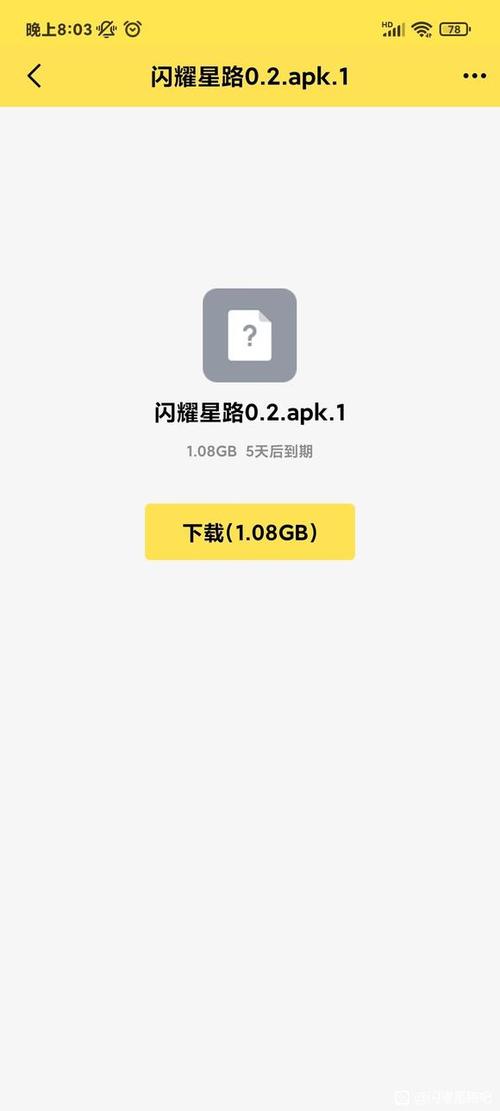 闪耀星路下载方法详解：新手必看下载教程