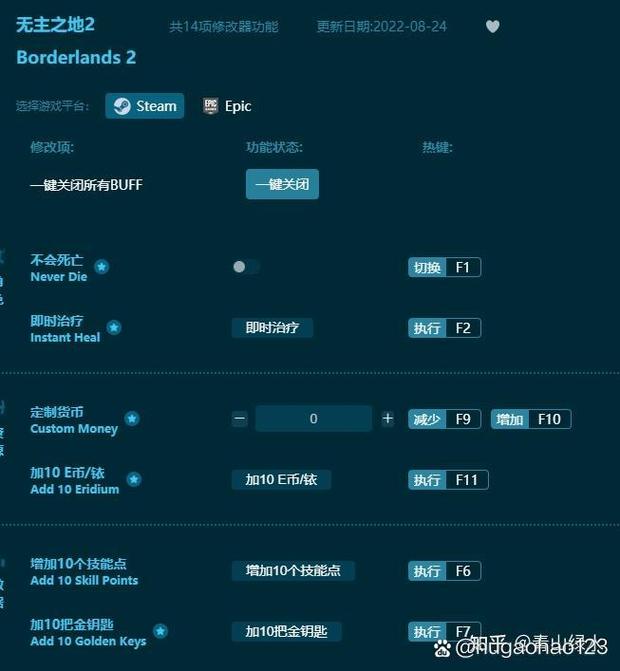 无主之地2修改器功能详解：一击必杀，无限技能点！
