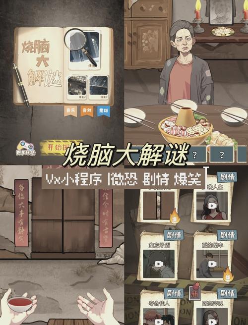 解谜收集类美味的诅咒绅士游戏:体验独特的游戏乐趣