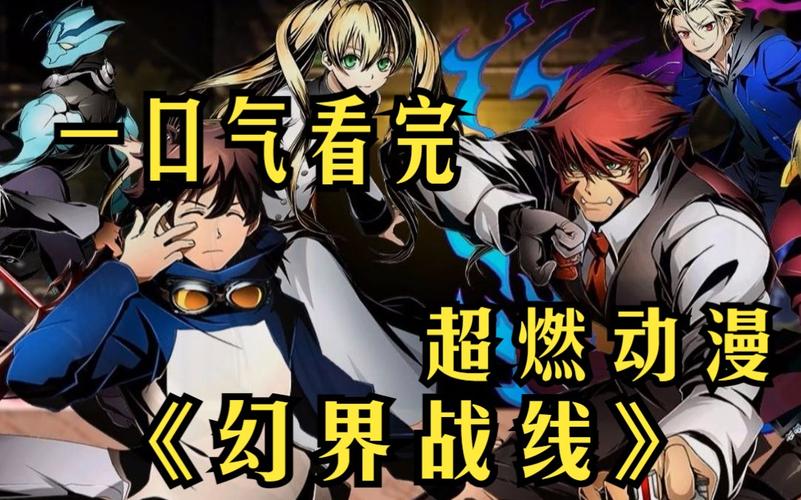 异世界战线：所有版本合集及下载地址分享