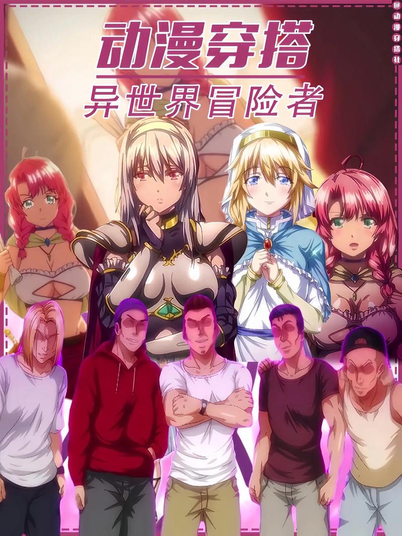 异世界冒险游戏介绍:超人气手游,带你体验刺激的冒险之旅!
