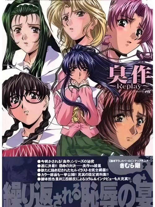 臭作版本大全：揭秘各种版本背后的故事和秘密