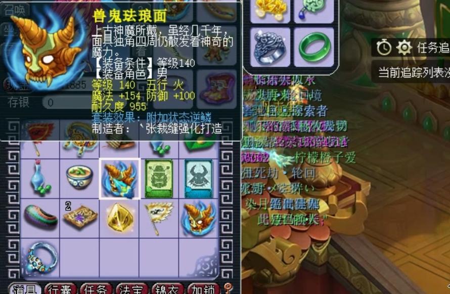 梦幻西游生死劫点化套装：轻松获得极品装备