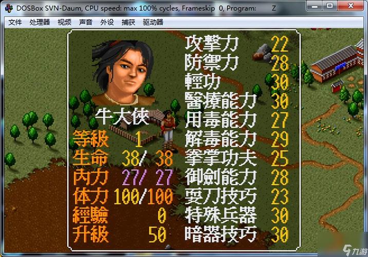 最新金庸群侠传V119.5下载方法,附图文教程