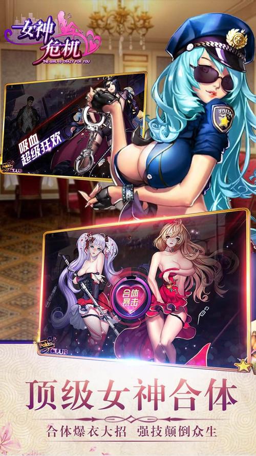 超人气游戏：女神的最佳交易游戏介绍及玩法详解