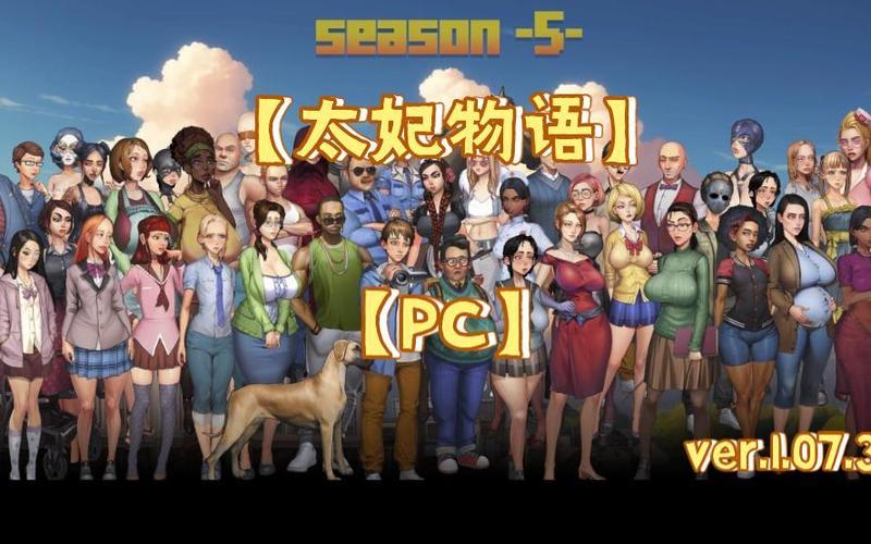 想玩太妃物语？教你快速下载游戏及汉化版获取途径