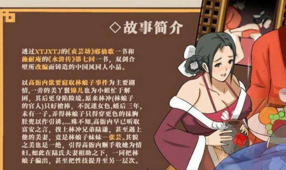 水浒寝取传版本大全:下载地址及游戏版本介绍