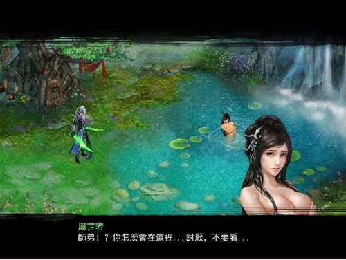 金庸群侠：武侠无双-全都要：后宫版剧情及人物介绍