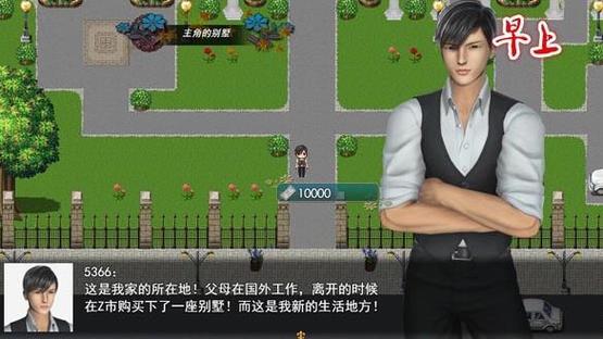 我的都市生活杨过游戏:手机也能玩的樱花校园