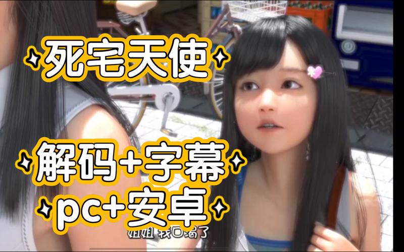 想玩死宅天使？教你轻松下载游戏到电脑！