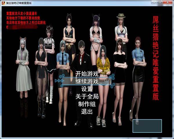 屌丝猎艳记2：各个版本资源汇总，一次看个够！