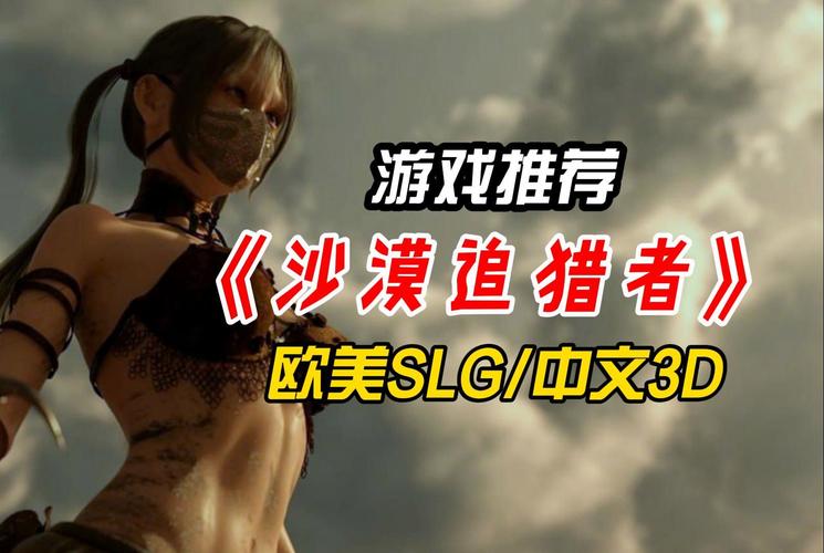 好玩的沙漠追猎者游戏，你弟弟也喜欢吗？