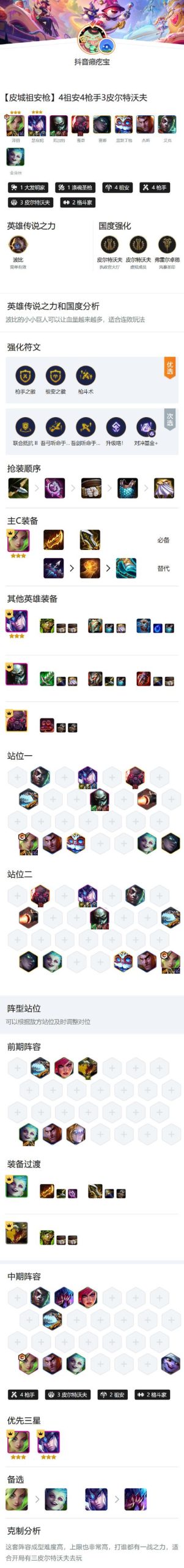 皮城符文有什么用？这些隐藏技巧你知道吗？