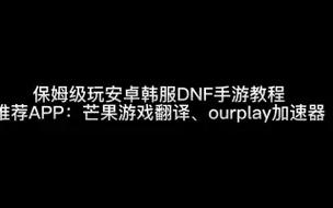 dnf远古地下城怎么进？新手一看就会的保姆级教程！