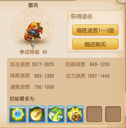 新新西游手游怎么玩?新手快速入门攻略看这里!