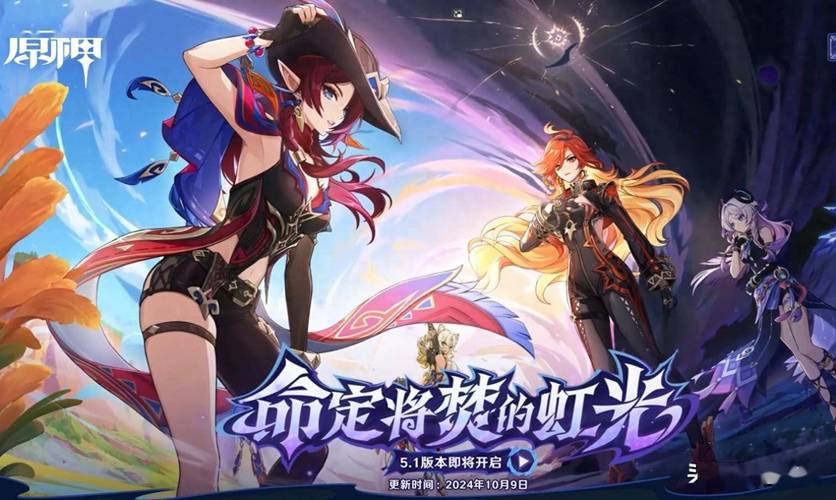 原神3.1版本时间几号更新？更新内容汇总！