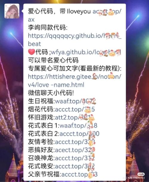 微信满屏表情代码大全揭秘，让你的聊天框瞬间爆炸！