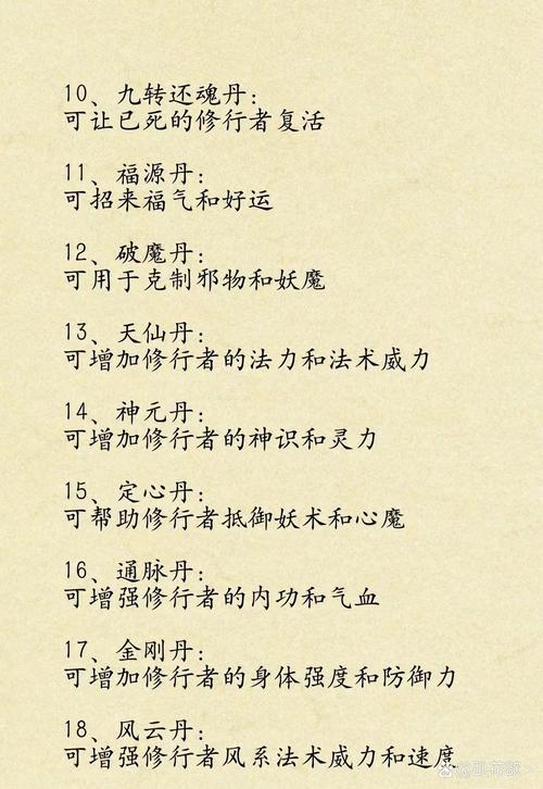 法宝内丹摆放位置有讲究，摆对了事半功倍！