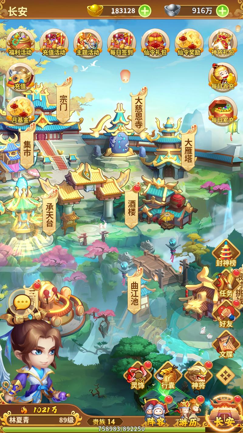 浮云西游：奇幻冒险之旅，带你领略西游新世界！