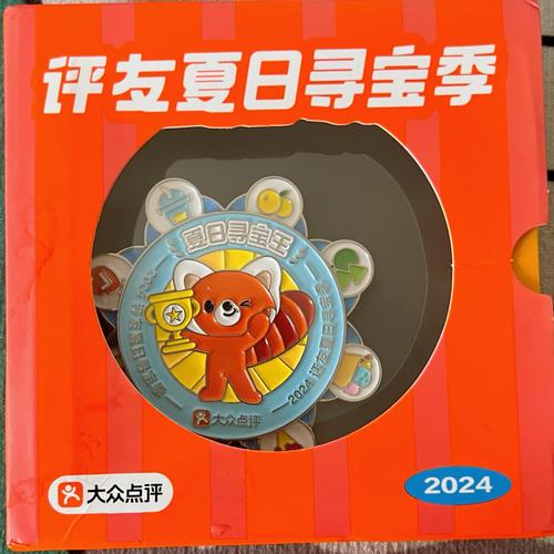 寻找夏日的宝物在哪下载?官方渠道安全又放心!