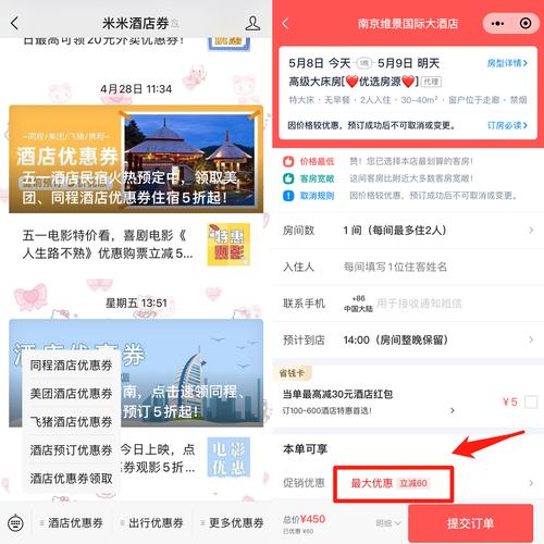想找宾馆下载地址？这篇攻略帮你搞定预订App！