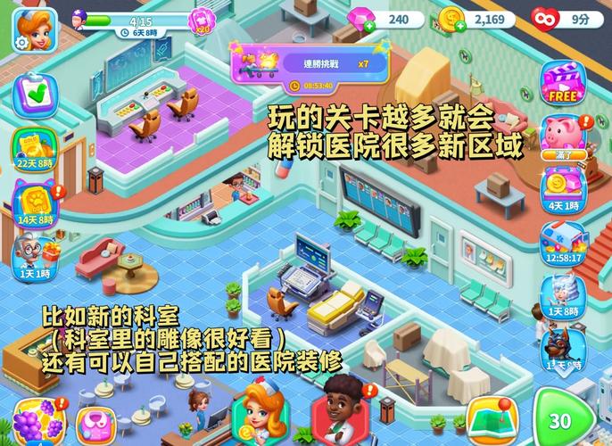 疯狂医院3下载安装教程，手把手教你畅玩！