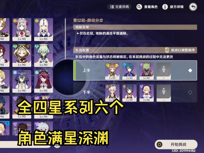 原神唯一三星角色盘点,强度究竟怎么样?