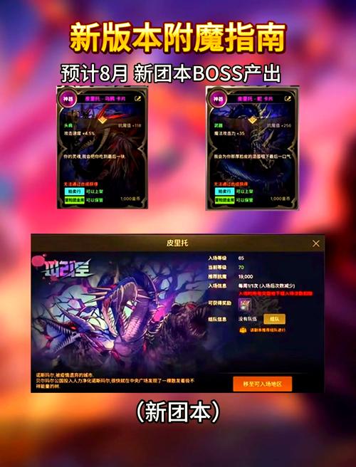 还在愁附魔师升级慢？这份攻略让你事半功倍！