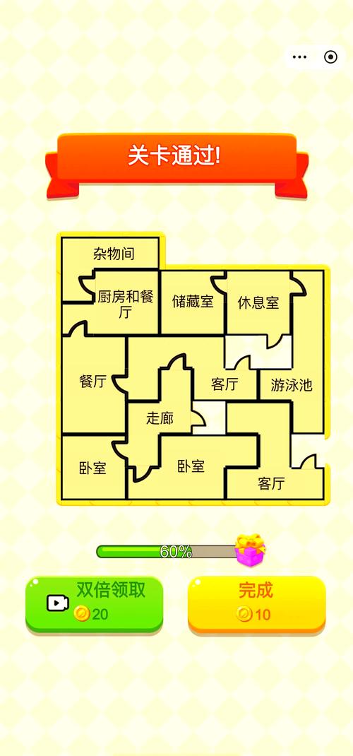 设计房间小游戏怎么玩？新手入门教程看这篇！