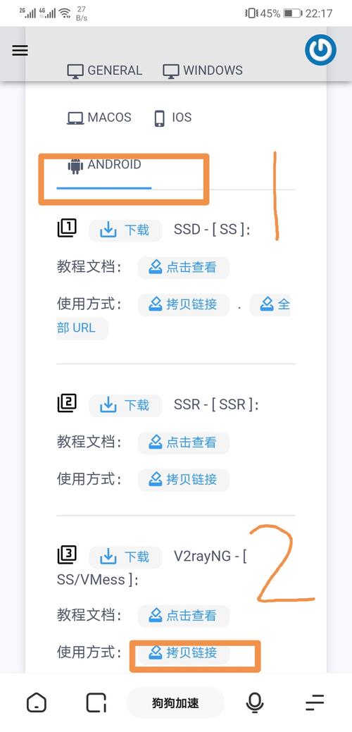 医德如何下载到手机？安卓和苹果系统通用教程！