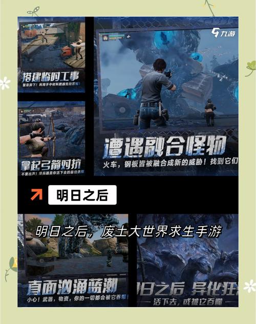 末世余生游戏介绍：如何在末日世界中生存下来？