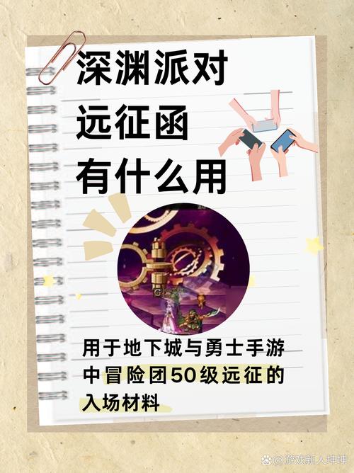 深渊派对通行证是什么?新手必看超详细攻略!