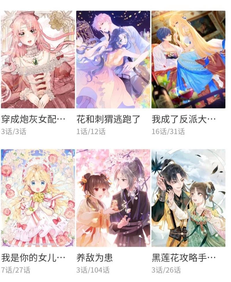 快看漫画下载app免费吗？正版漫画看不停！