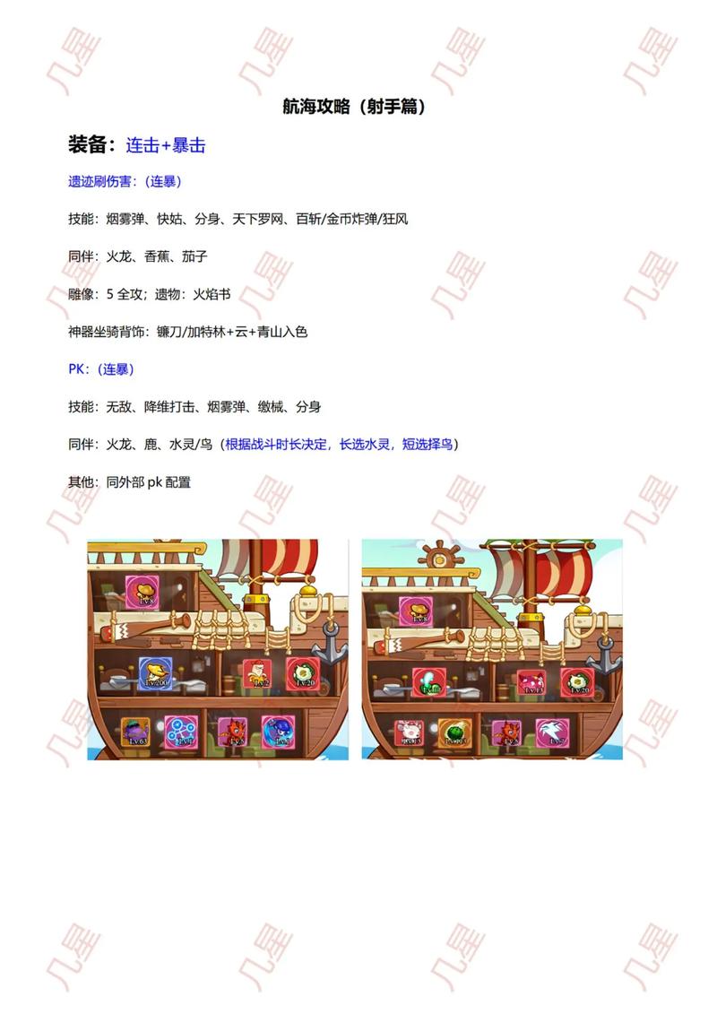 航海大亨哪个职业好？不同职业玩法分析！