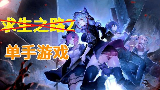 想玩校长先生绅士游戏？这些入门知识要知道！