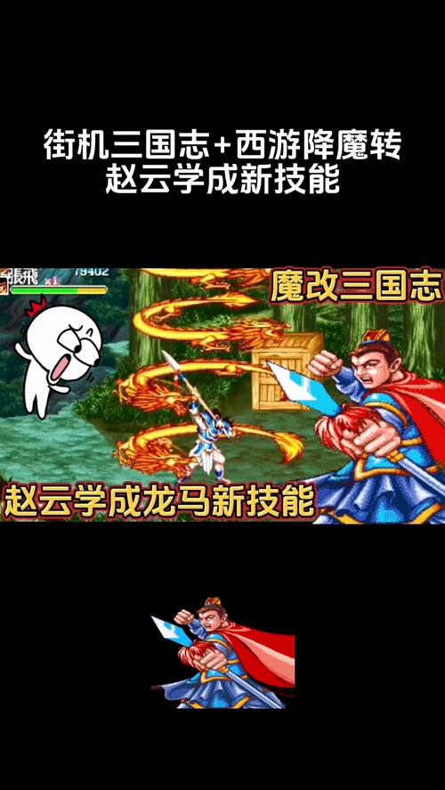 街机三国神将赵云如何搭配阵容？最强阵容推荐！