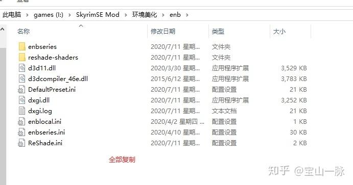 想玩转老滚5必看：上古卷轴5mod管理器安装指南！
