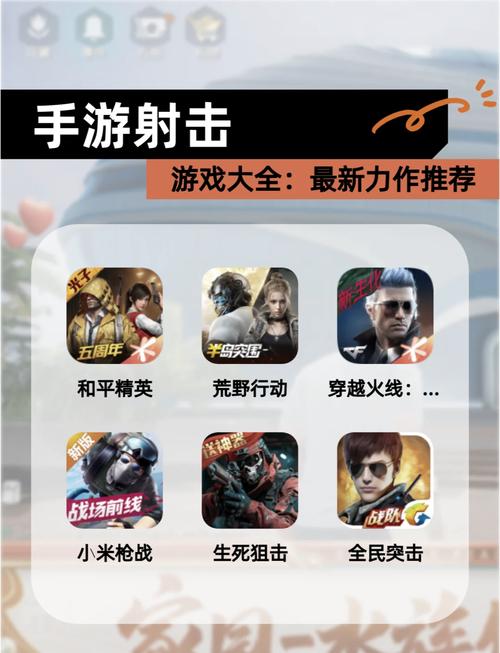 射击小游戏大全：免费在线畅玩，各种类型都有！