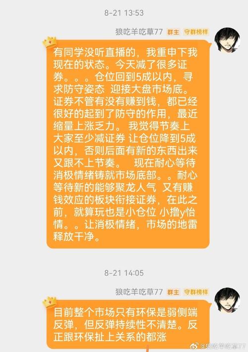 股市之狼在哪下载?手把手教你找到正版资源!