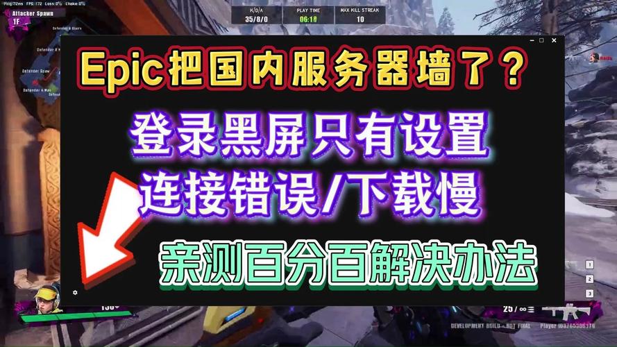 epic游戏商城无法登录?常见问题解决方法!