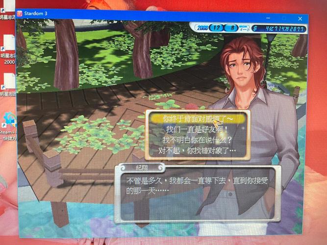 明星志愿3修改器1.3下载，功能最全的版本推荐！