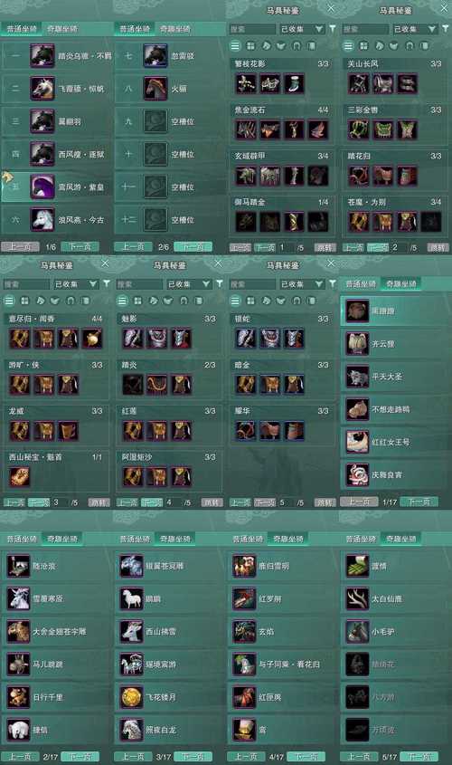 一剑凌云山海情新手攻略,开局职业选择推荐!