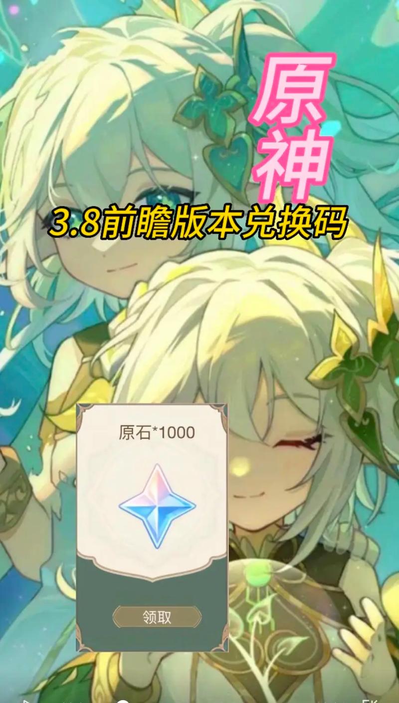 原神3.0兑换码是多少？官方最新CDK分享！