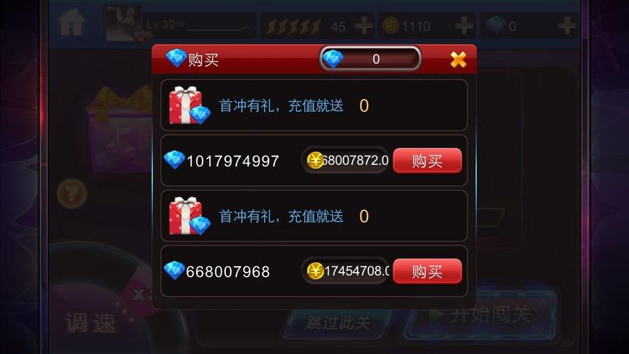 节奏大师无法登陆一直转圈？手把手教你快速解决！