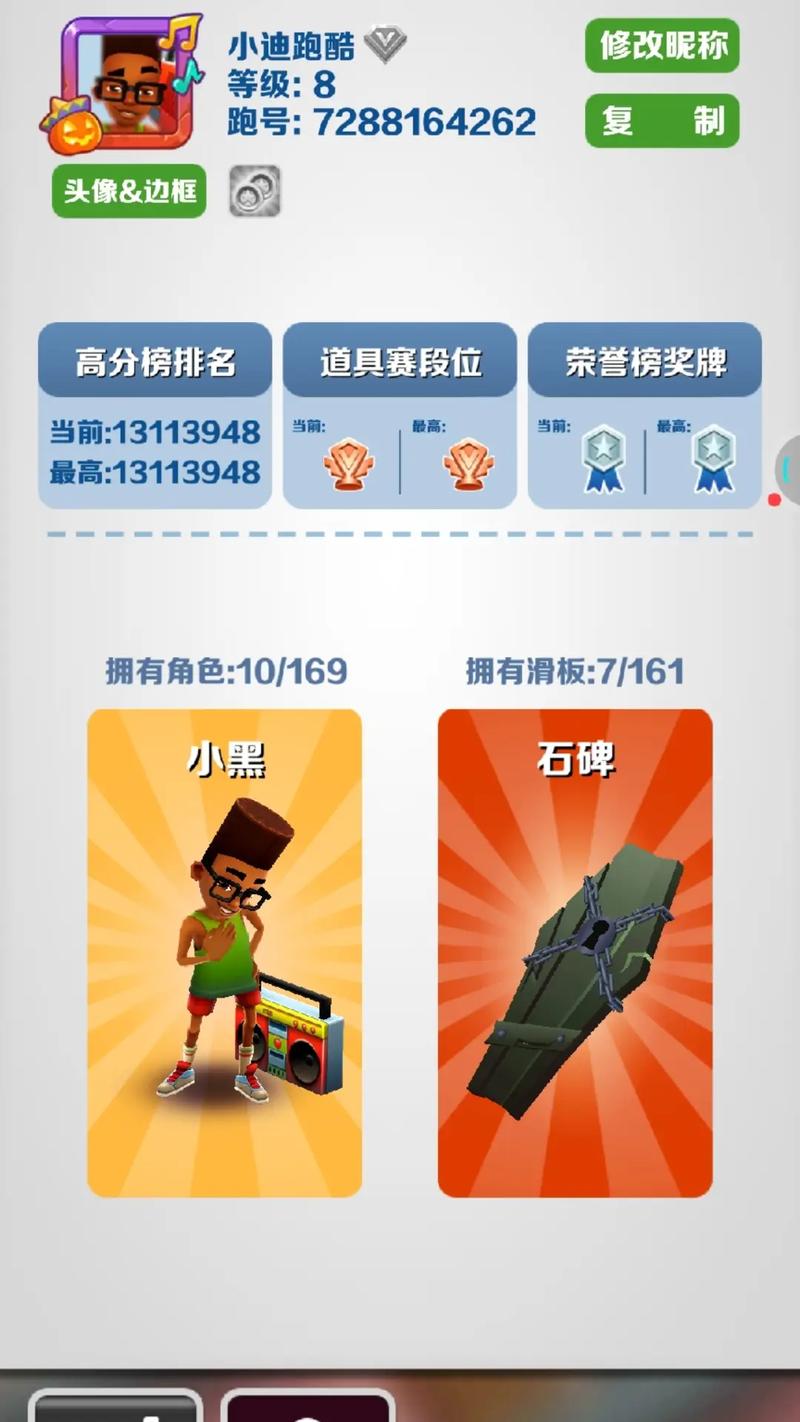 地铁跑酷墨西哥直充怎么弄？新手一看就会的教程！