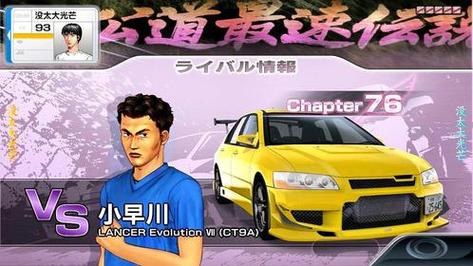 头文字D小游戏怎么玩？新手入门攻略看这篇就够了！