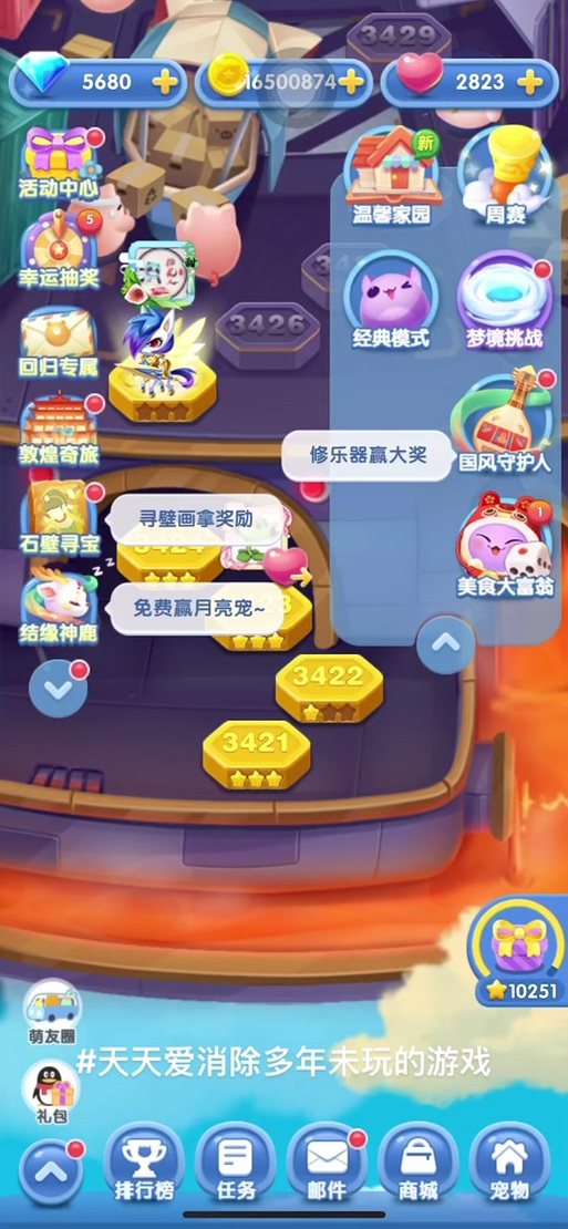 天天爱消除怎么玩才能快速通关？秘籍分享！