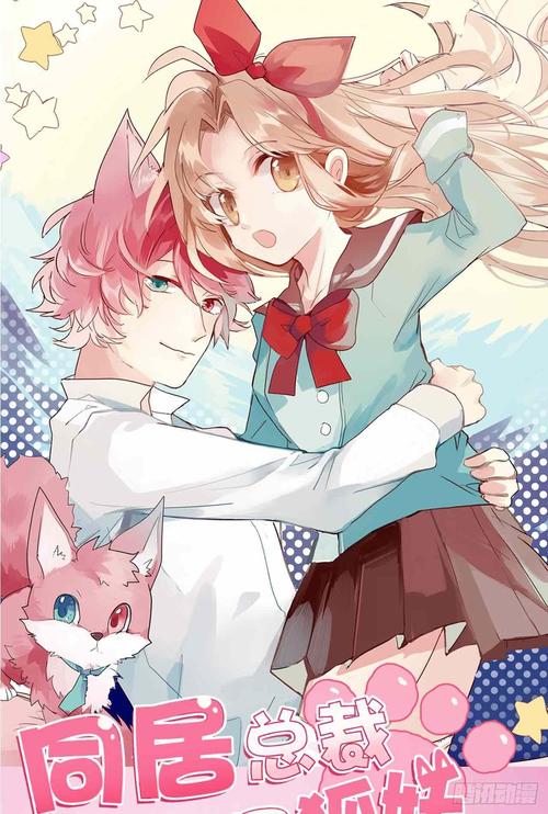 与狐妖的同居生活版本更新，最新版增加了什么？