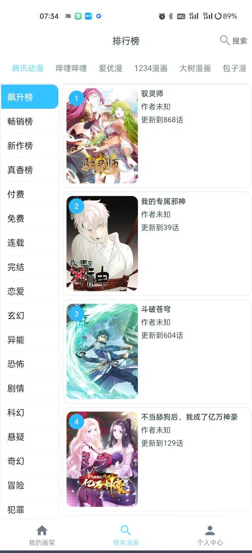 差差漫画官方登录免费看,下载方法一分钟搞定!