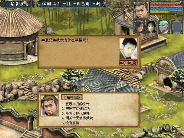 金庸群侠传V19绅士游戏下载，免费畅玩绅士版！